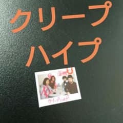 サイン入り】クリープハイプ 尾崎世界観 雑誌投稿 - メルカリ