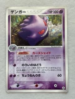 激レア】ゲンガー ☆ 拡張パック まぼろしの森 040/086 - メルカリ