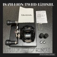 良好　ダイワ　ジリオンTW HD 1520SHL 7.3 drt バリアルノブ 良好 ダイワ ジリオンTW HD 1520SHL 7.3 drt バリアルノブ