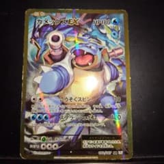 カメックスEX SR CP6 20th Anniversary 092/087 カメックスEX SR CP6 20th Anniversary 092/087 - メルカリ