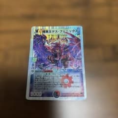 デスフェニックス　銀枠のサムネイル