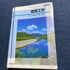 Professional Engineer Library 環境工学のサムネイル