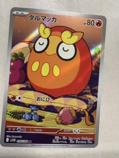 ダルマッカ AR SV11B ブラックボルト 098/086 - メルカリ