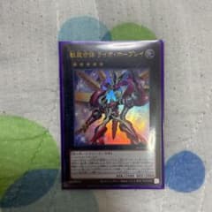 遊戯王　獣装合体ライオホープレイ　ウルトラのサムネイル