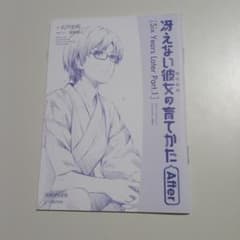 冴えない彼女の育てかた After 6週目特典のサムネイル
