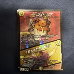 デュエルマスターズ パルフェ・ルピアのサムネイル
