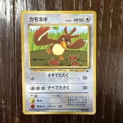 ポケカ 旧裏 カモネギ 拡張シート - メルカリ