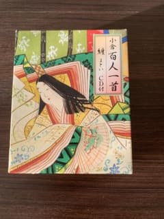 小倉百人一首 絹 まとい 日本製 シルバーバック《CDなし 》のサムネイル