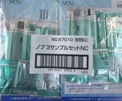 nov3サンプルセット　12個入りのサムネイル