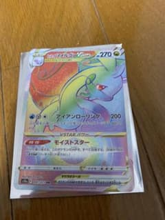 ポケモン　カード　ヌメルゴン　vster hrのサムネイル