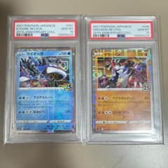 グラードン　カイオーガ　25th ミラー　アニバーサリー　PSA10のサムネイル