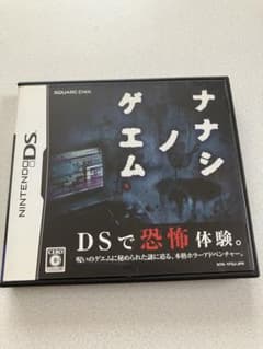 ナナシ ノ ゲエム ☆レア☆レトロゲームのサムネイル