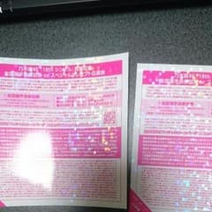 乃木坂46 握手券 18th 逃げ水 2枚のサムネイル