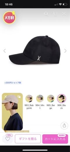 バザール　キャップのサムネイル