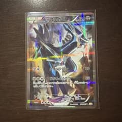 ディアルガ R CP2 伝説キラコレクション 017/027 PSA10 ディアルガ R CP2 伝説キラコレクション 017/027 - メルカリ