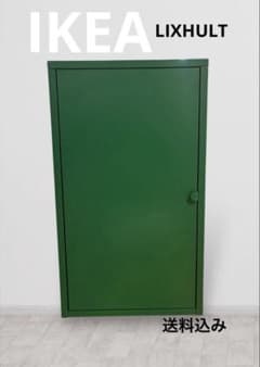 IKEA キャビネット LIXHULT リックスフルト 廃盤品　緑 IKEA キャビネット LIXHULT リックスフルト 廃盤品 緑 - メルカリ