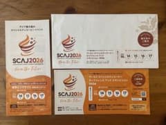 SCAJ 2026 ワールドスペシャルティコーヒー 展示会招待状のサムネイル