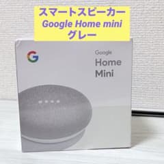 スマートスピーカーGoogle Home Miniのサムネイル