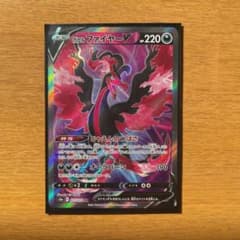 ガラルファイヤーSR 双璧のファイターのサムネイル