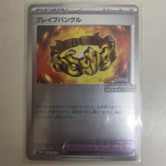 ブレイブバングル プロモ CL 2026 - メルカリ