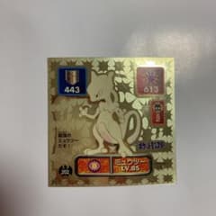 ポケモンシール　ミュウツー　レアのサムネイル