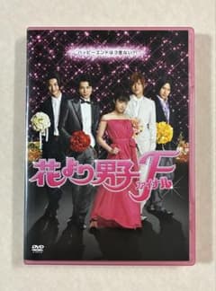 花より男子ファイナル DVD - メルカリ