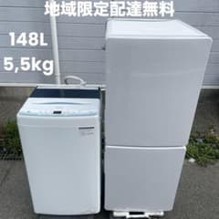 洗濯機 冷蔵庫 2点セット割り　☆地域限定配達無料★ 洗濯機 冷蔵庫 2点セット割り ☆地域限定配達無料☆ - メルカリ