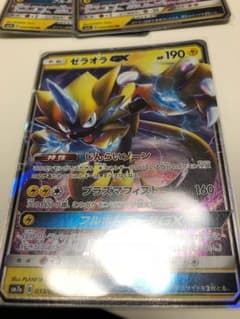 ポケモンカード ゼラオラGX RRのサムネイル