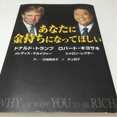 ☆あなたに金持ちになってほしい☆のサムネイル
