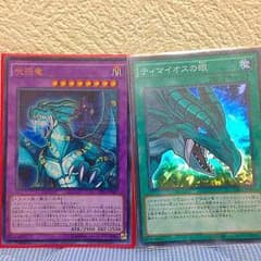 ティマイオスの眼&呪符龍のサムネイル