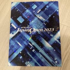 Japan Open 2023 フィギュアスケートパンフレットのサムネイル