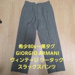 80s～ GIORGIO ARMANI ヴィンテージ ツータックスラックスパンツ