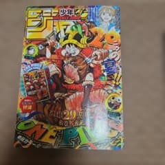 週刊少年ジャンプ33号 付録付き - メルカリ