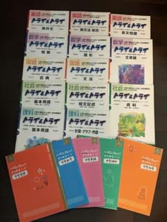 高校入試対策 問題集 学習テキスト まとめノートのサムネイル