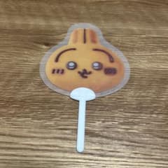 【最終値下げ】ちいかわベーカリー 予約特典 うさぎ うちわのサムネイル