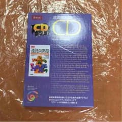 速読英熟語 CDのサムネイル