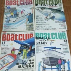 ボートクラブのサムネイル