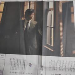 柴田恭兵インタビュー新聞切り抜き - メルカリ