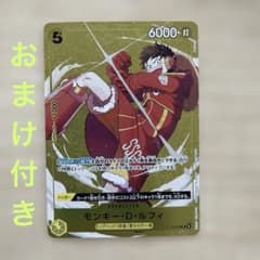 ルフィ スタンダードバトル 優勝 プロモ P-106 ワンピースカード