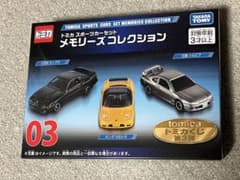 トミカ トミカくじ 第3弾 スポーツカーセット メモリーズコレクション