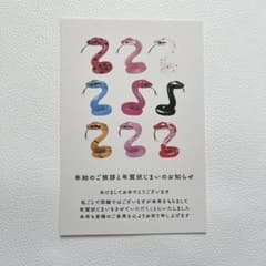 年賀状じまい 新年お知らせ 私製10枚入りハガキ 年賀状