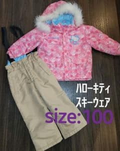 スキーウェア キティ IGNIO 100のサムネイル