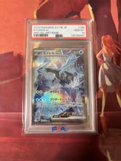 PSA10 キュレムex SAR ポケモンカード - メルカリ