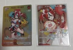 ホロライブカード ボリュームヴォルテックス　ハコス・ベールズ　HR　S　セットのサムネイル