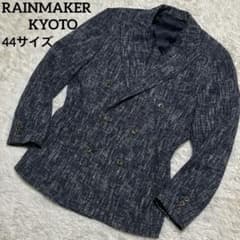 RAINMAKER KYOTO テーラードジャケット サイズ４４ チェック 美品 RAINMAKER KYOTO ツイード ダブルジャケット 44 ネイビー - メルカリ ジャケット・アウター