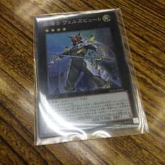 遊戯王 ヴェルズビュートのサムネイル