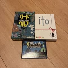 보드 게임 3점 세트