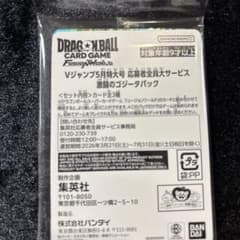 ドラゴンボール CARDGAME FUSIONWORLD 応募者全員大サービス‼︎ - メルカリ