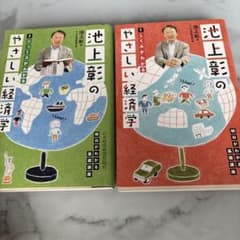 池上彰のやさしい経済学　DVD7巻セット 【1.2.3.4.5.6.7】 池上彰のやさしい経済学 全7巻セット - メルカリ