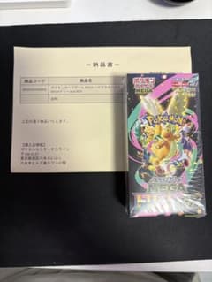 ポケモンカードゲーム ハイクラスパック メガドリームexのサムネイル